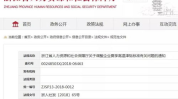 浙江省人力资源和社会保障厅,构建和谐人力资源体系，助力经济社会发展