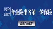 沃保保险网,全方位保险服务平台，助力您轻松投保