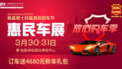 南昌车展门票,购票方式、价格及优惠信息一览