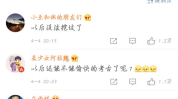 吃瓜 娱乐八卦微博,吃瓜群众热议微博新动态