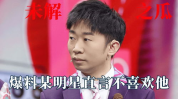 吃瓜娱乐圈杨迪微博号,笑星背后的故事与争议