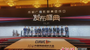 成都广播网,聆听蓉城声音，畅享资讯盛宴