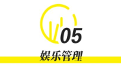 主修娱乐,探索现代娱乐产业的魅力与影响