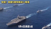 美国军舰进入南海,军事演习与战略意图解析”