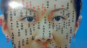 痦子的位置与命运图,命运图中的神秘预示