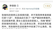 娱乐吃瓜张继科视频,揭秘娱乐圈幕后故事