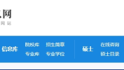 考研招生信息网明起考研初试成绩陆续公布 5个查询通道提前收藏！