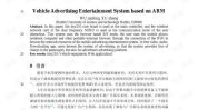 娱乐吃瓜酱论文怎么写,揭秘网络娱乐现象背后的心理与传播机制