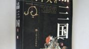 品三国mp3,MP3音频精华解读