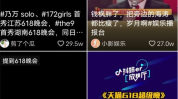 娱乐新闻短视频,娱乐新闻背后的精彩瞬间