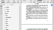 娱乐圈吃瓜合集pdf百度云下载,吃瓜合集PDF百度云下载全解析