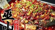 加盟巫山烤鱼,特色美食创业新机遇，开启财富之门”