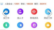 南宁求职招聘网,助力求职者与企业的最佳匹配平台