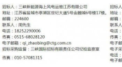江苏省招标网,项目动态与招标公告一览”