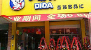 小喇叭童装加盟,打造童装市场新势力，共创财富未来”
