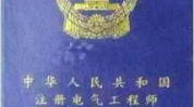 中国目前最吃香的十大证书,十大热门认证引领职业发展新趋势