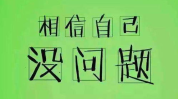 励志壁纸,精选励志壁纸，点亮你的梦想之路”