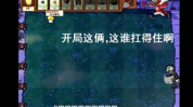 娱乐吃瓜酱植物大战僵尸,吃瓜酱带你领略欢乐农场保卫战