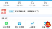 中国移动网上营业厅福建,尽在中国移动福建网上营业厅”
