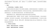 高中化学必修二教案,元素周期律与物质结构探究之旅