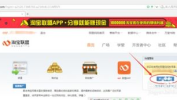 淘宝客网站,电商推广新利器，助力商家与淘客共赢之道