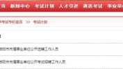 事业编报名入口,轻松掌握报名流程与技巧