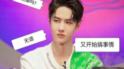 娱乐圈爆料吃瓜王一博,娱乐圈爆料中的神秘舞者