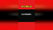 娱乐吃瓜大会9.0,盘点娱乐圈最新热点，揭秘明星幕后故事