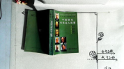 现代名人故事,从平凡到卓越的蜕变之路