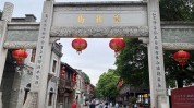 福州源脉【中国有约】福州上新了！遇见闽都文化的“源头活水”