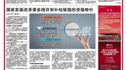 中国证券网上海证券报,聚焦中国证券市场最新动态与深度解读