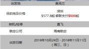 机票特价网,畅游天下，尽享优惠之旅