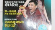 错爱杂志,揭秘情感迷局，探寻心灵救赎之路