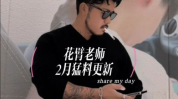 抖音娱乐吃瓜君郭老师,揭秘娱乐圈幕后真相，带你吃瓜娱乐界风云